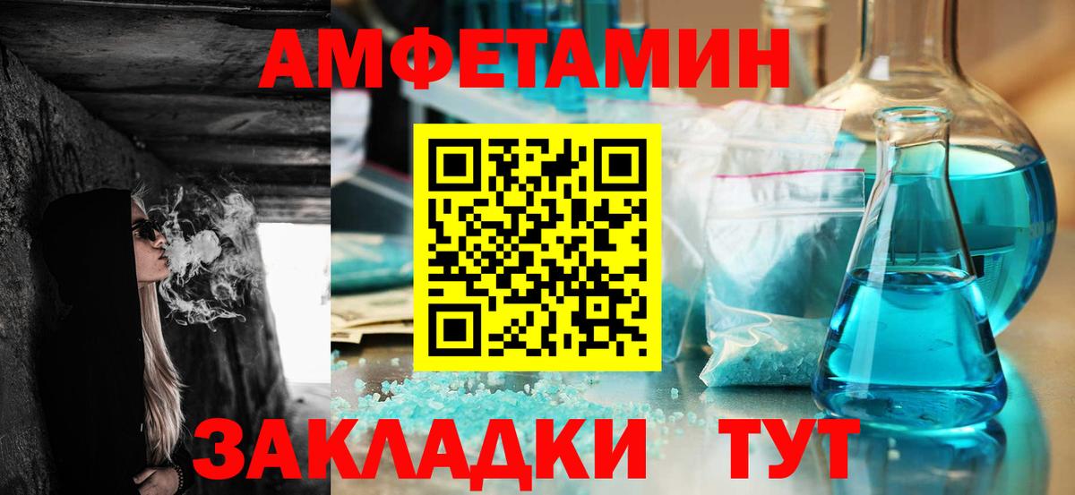 АМФ 97% Шелехов
