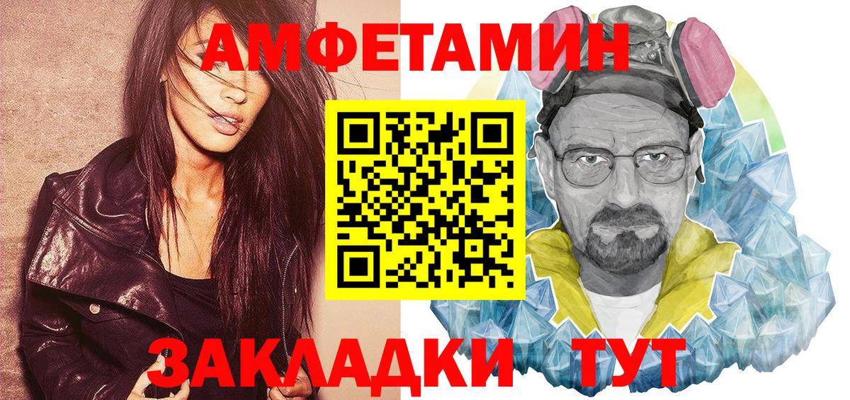 Шелехов  АМФЕТАМИН  Вход с VPN  АМФ Premium 