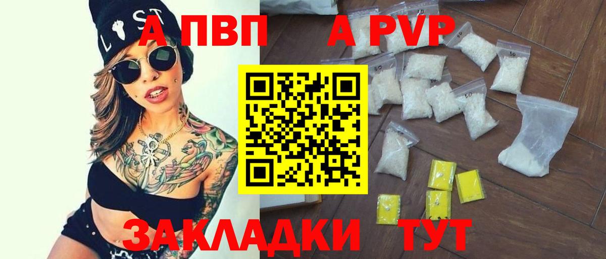 A PVP VHQ Шелехов