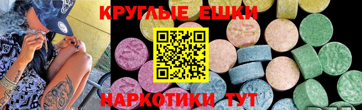 Ecstasy ешки Шелехов