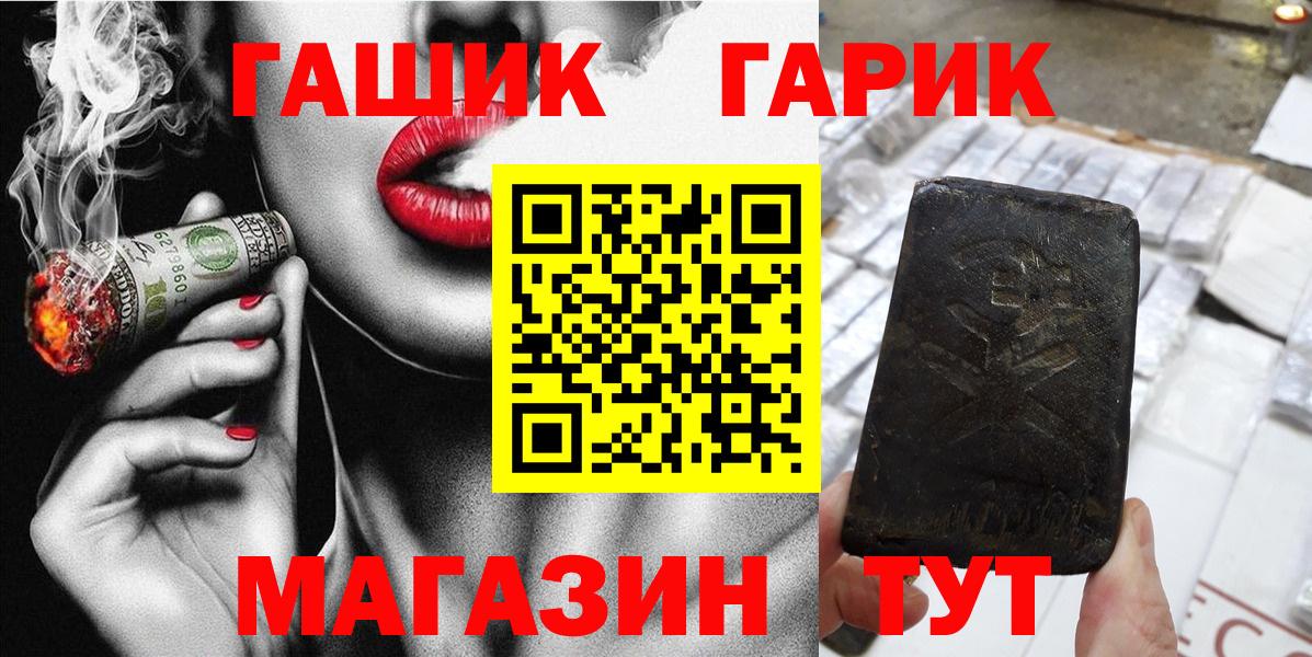 Шелехов  ГАШ hashish  ГАШИШ гашик  Вход с VPN 