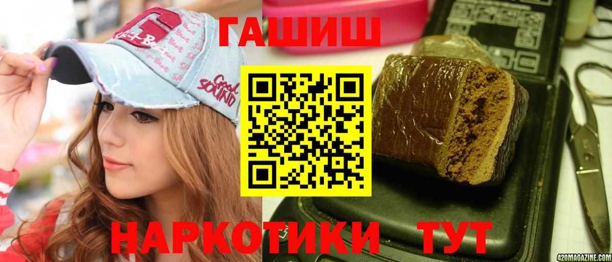 Гашиш 40% ТГК Шелехов