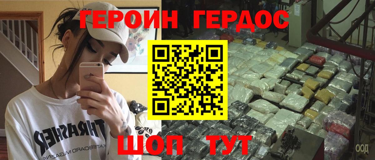 Героин гречка  Героин  Шелехов  Вход с VPN 