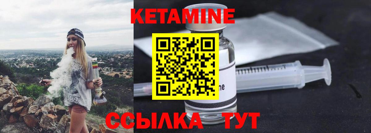 Кетамин ketamine  Вход с VPN  Шелехов  КЕТАМИН ketamine 