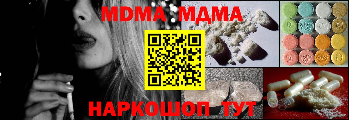 Шелехов  MDMA молли  Вход с VPN 