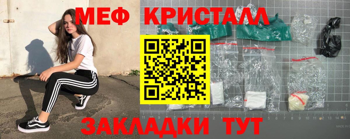МЕГА ссылки  Вход с VPN  Мефедрон  Шелехов  МЕФ  Меф VHQ 
