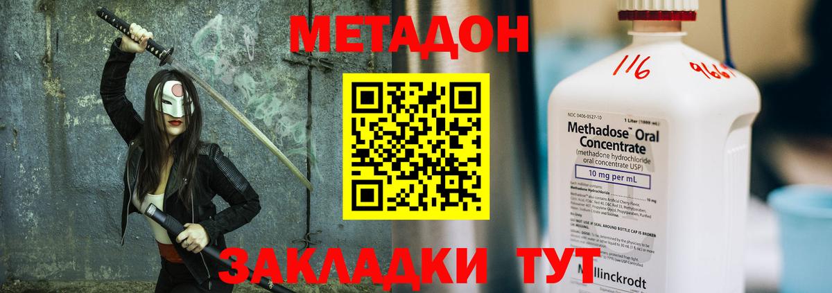 Шелехов  МЕТАДОН VHQ  даркнет формула  Вход с VPN 