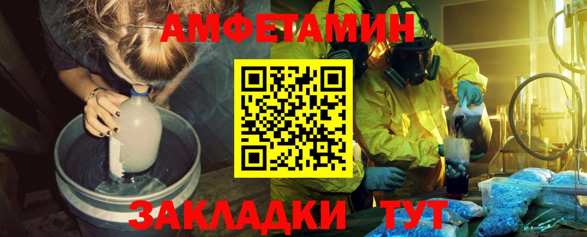 МЕТАМФЕТАМИН пудра Шелехов
