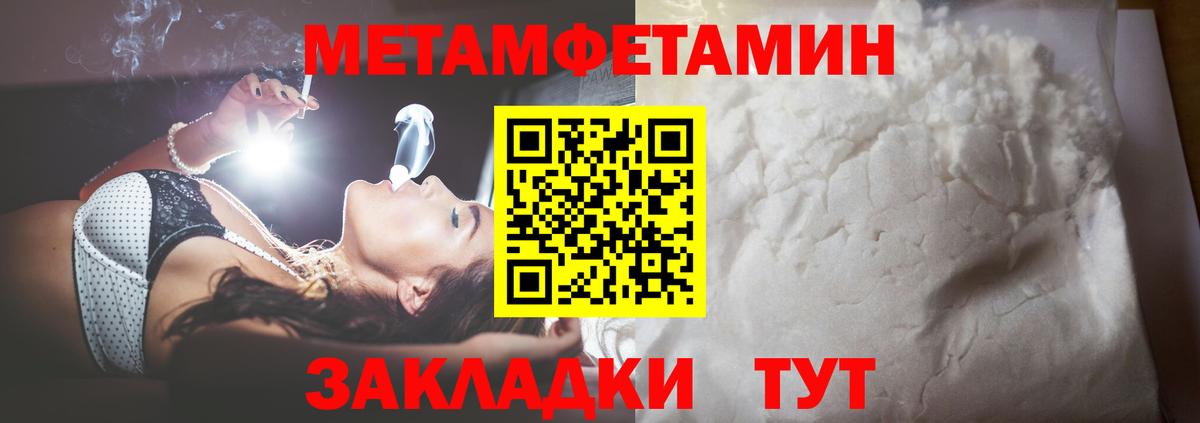 Шелехов  Метамфетамин винт  Вход с VPN 